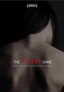 美人计