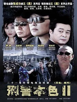 绝地战警