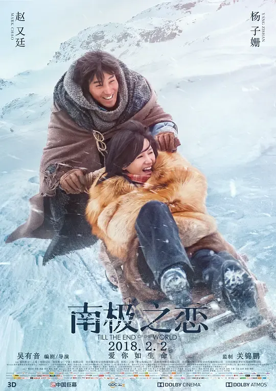 江南爱情故事